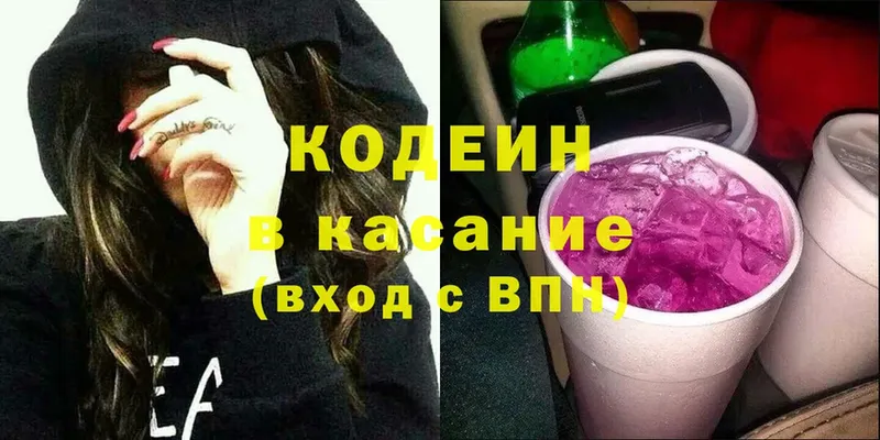 KRAKEN tor  закладка  Сафоново  Кодеин Purple Drank 